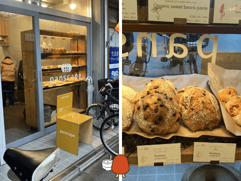 パンスケープ外観、内観