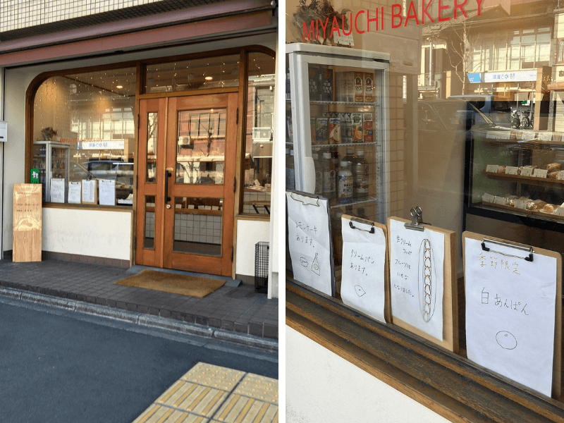 miyautiベーカリーお店の外観
