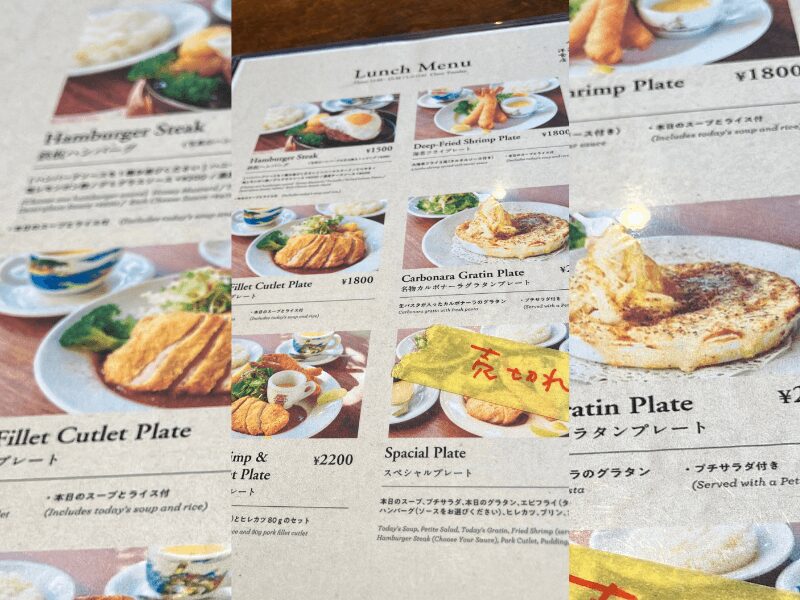 いのつち洋食店メニュー