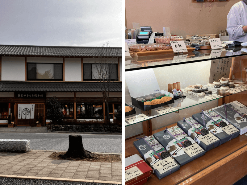 葵家やきもち総本舗