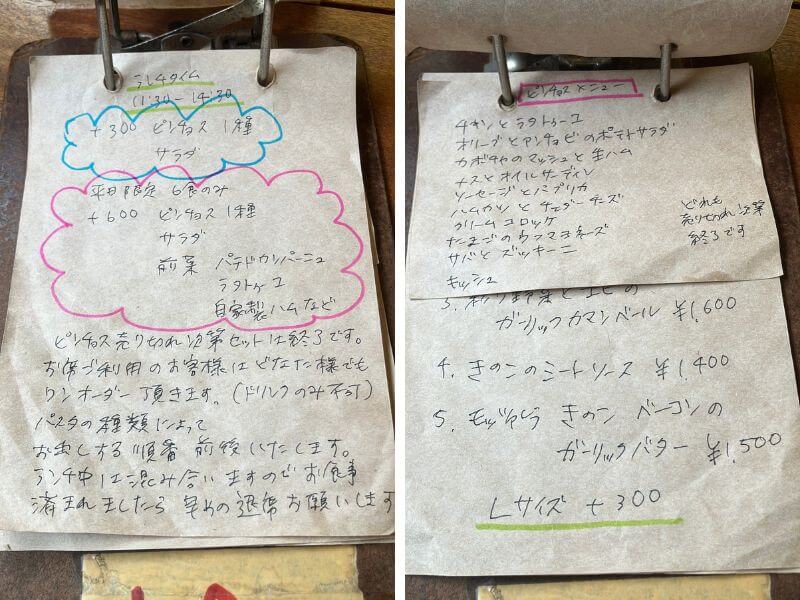 ビンチョスも魅力的