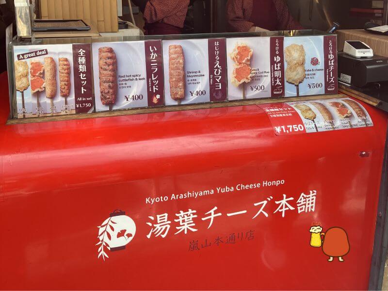 湯葉チーズ本舗