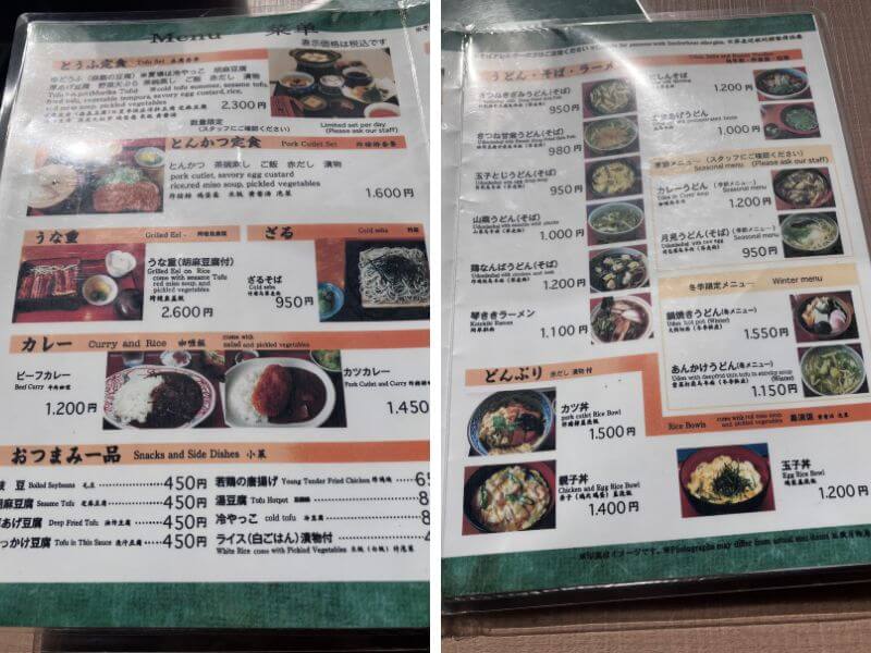 そのほかのメニュー