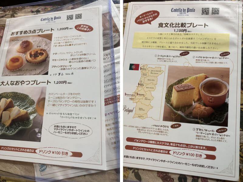カステラドパウロメニュー