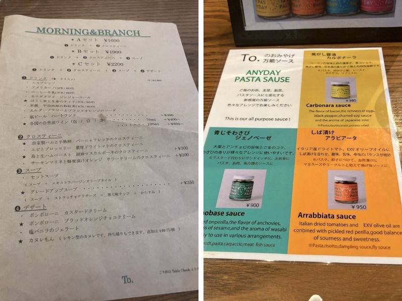 モーニングのメニューと万能ソース