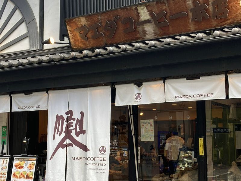 前田珈琲 本店の外観