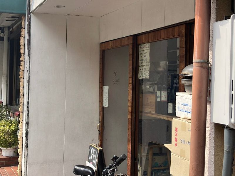 マンボ飯店の外観