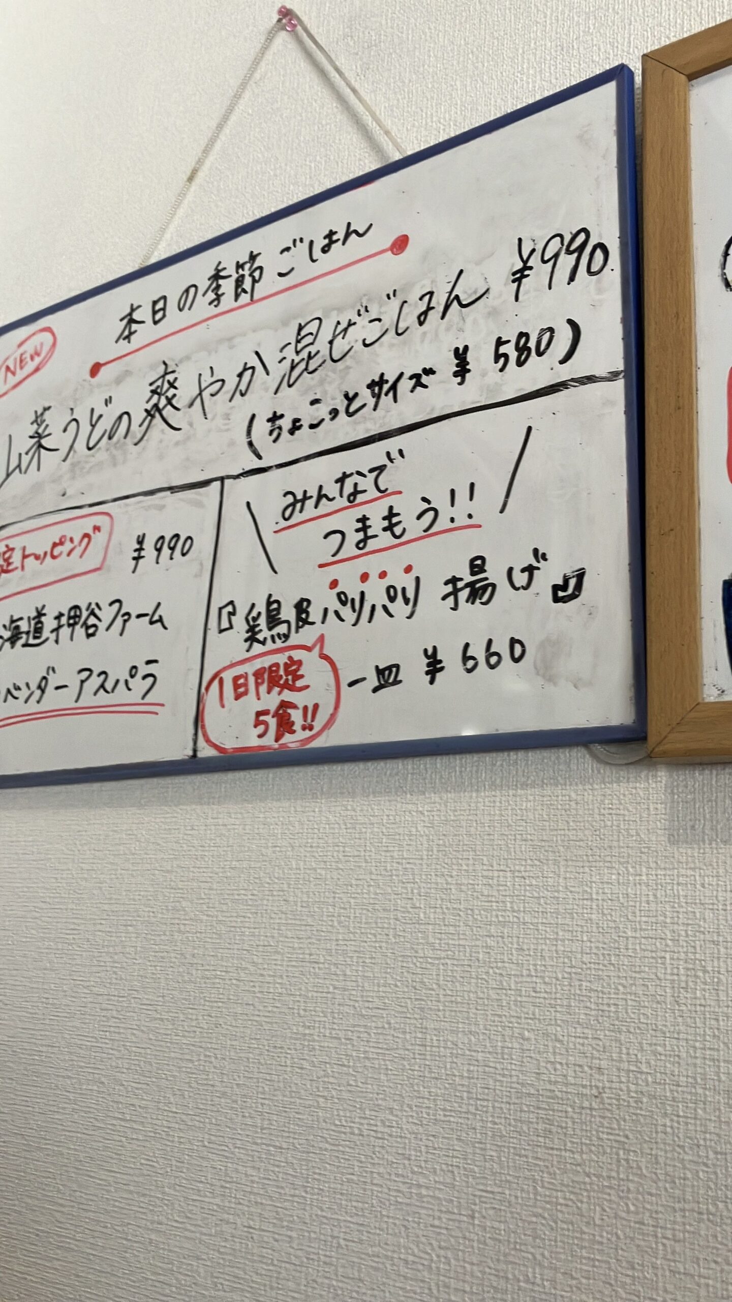 大河の季節ごはんメニューボード