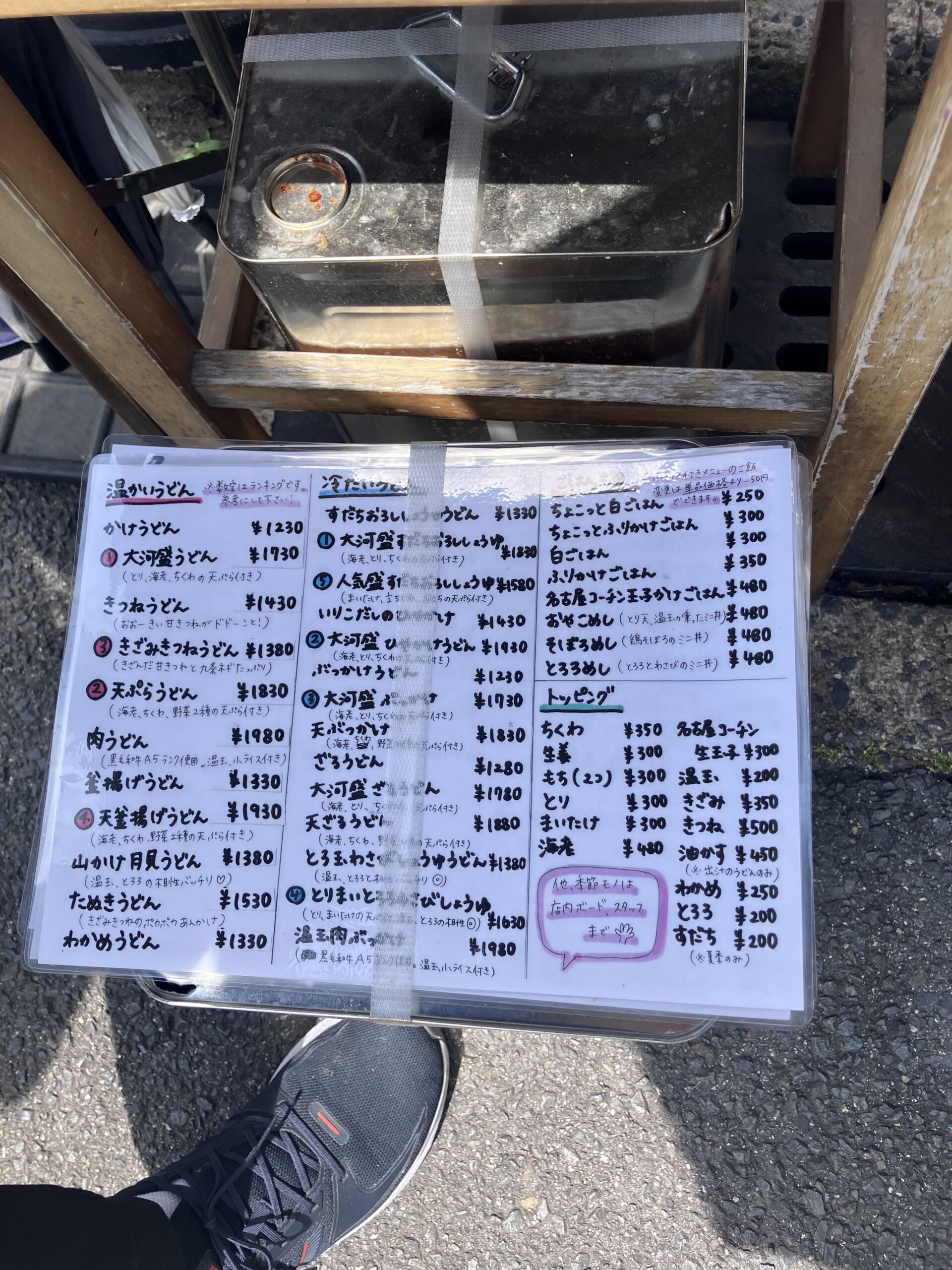 大河の手書きメニュー表(全品目・価格入り)
