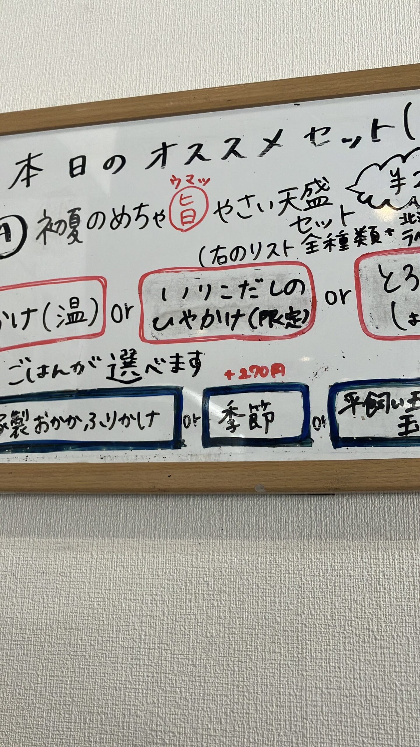大河のオススメセットメニューボード