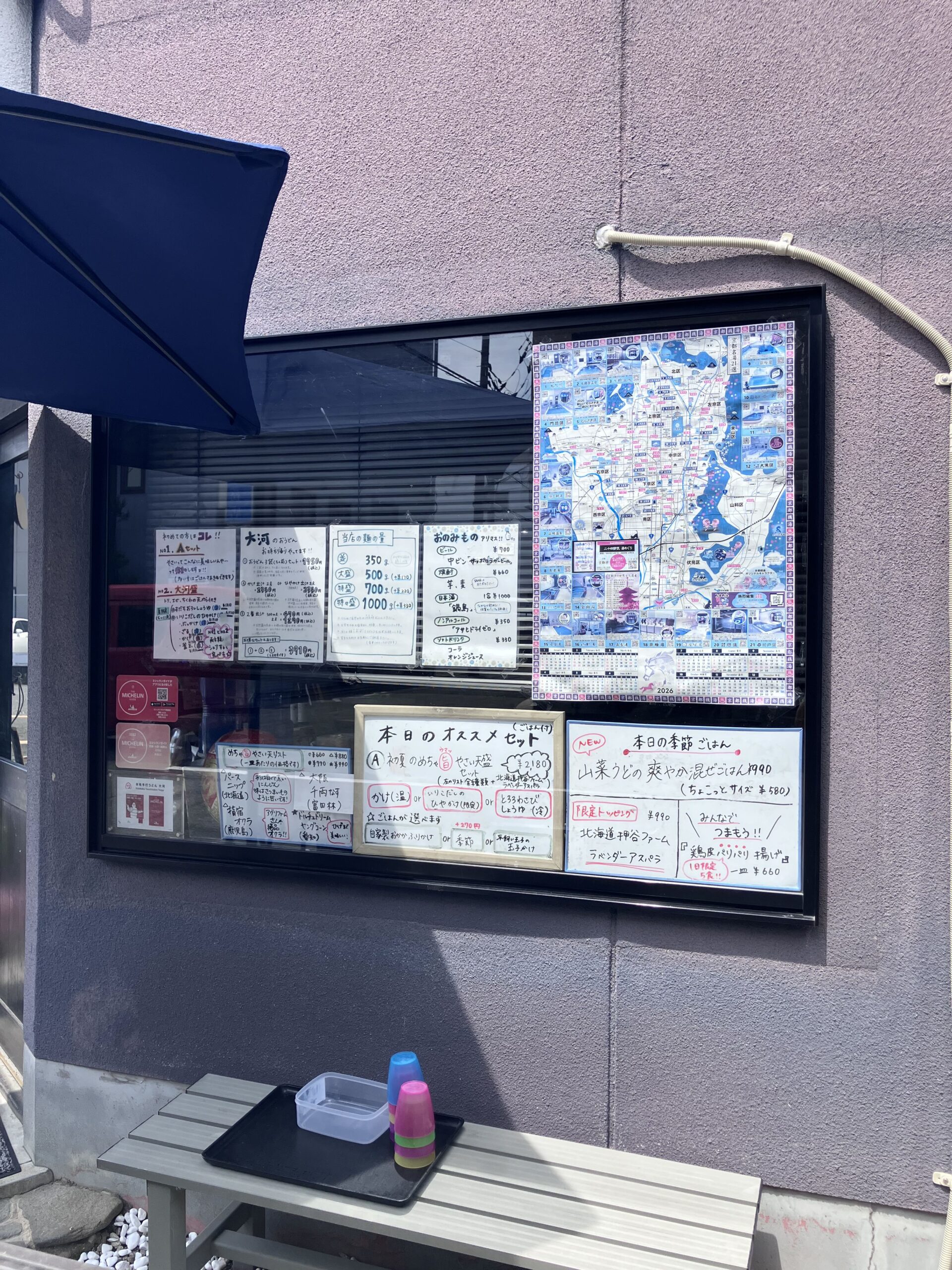 大河の店外メニューボード