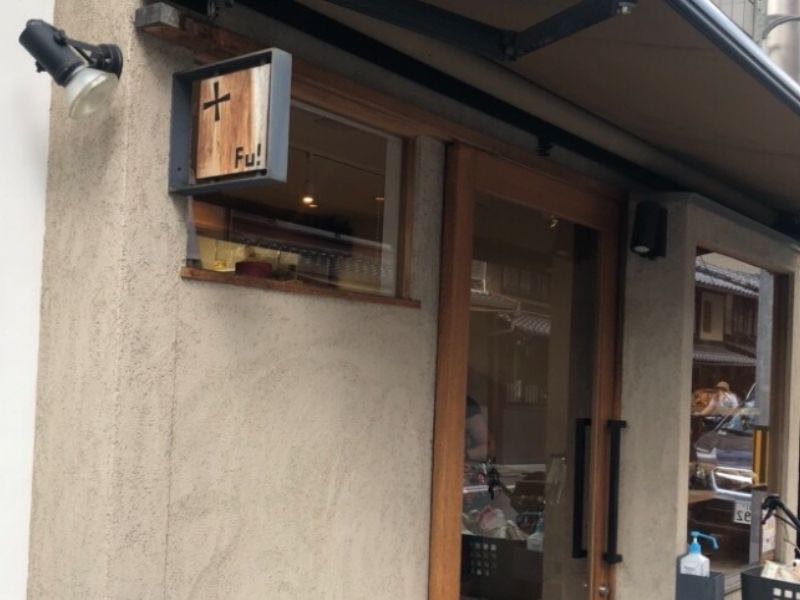 フリップアップの店舗の看板