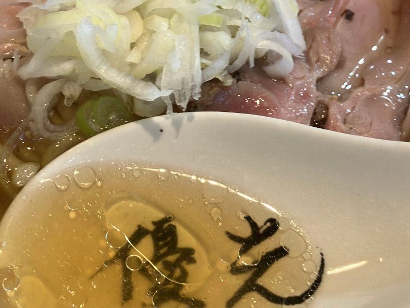 麺屋優光のラーメンのアップ