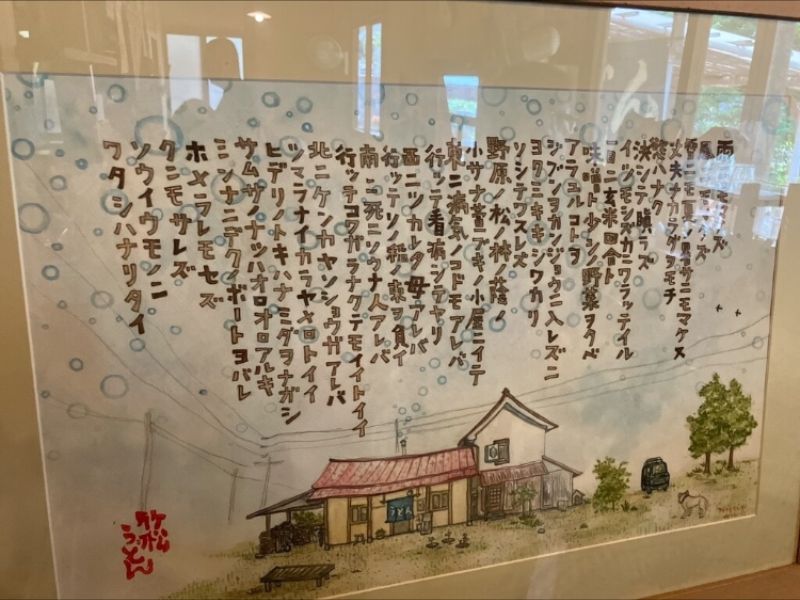 竹松うどん店の店内に飾られたイラスト