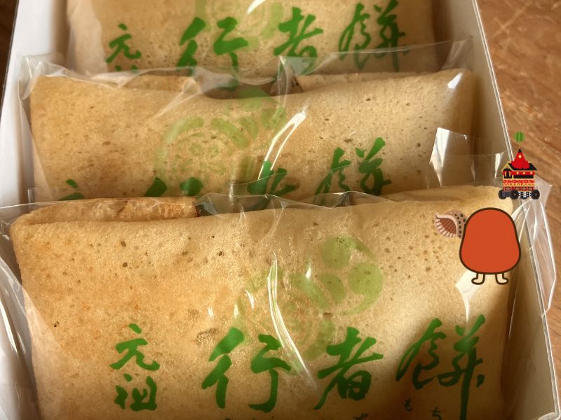 行者餅(柏屋光貞)