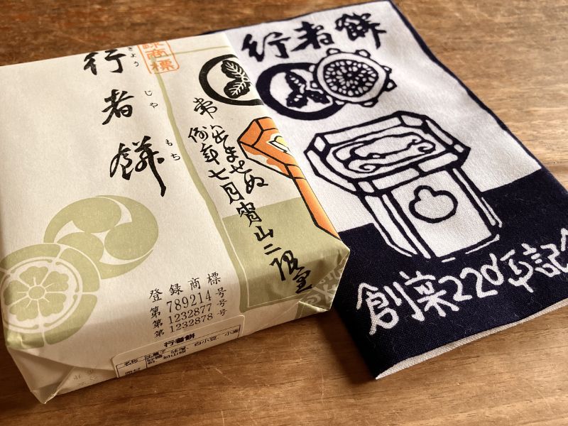 行者餅の包み紙と記念布巾