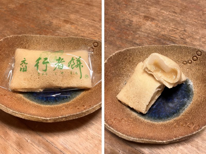 行者餅と白味噌餡の断面