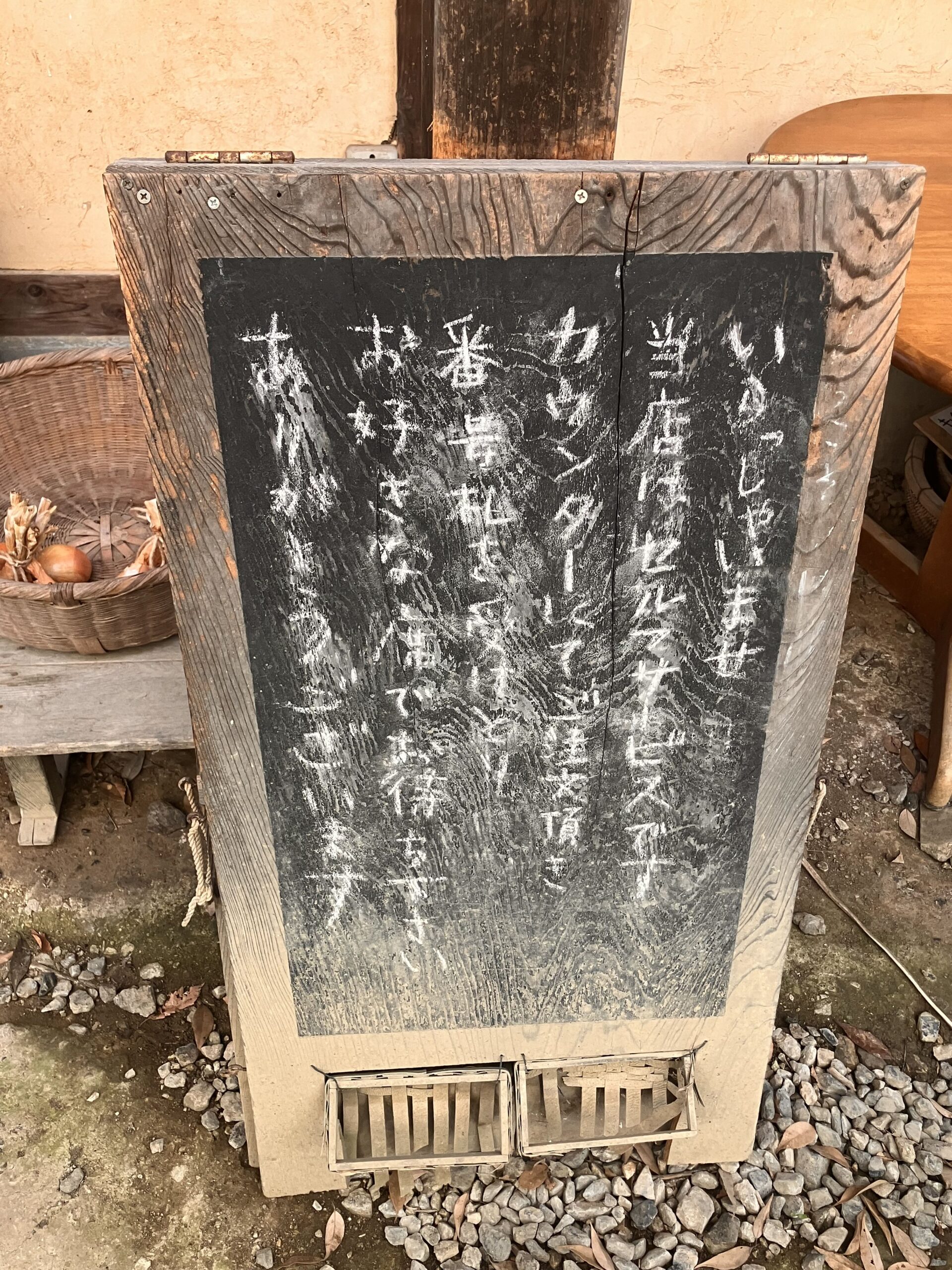 竹松うどん店の店先の黒板