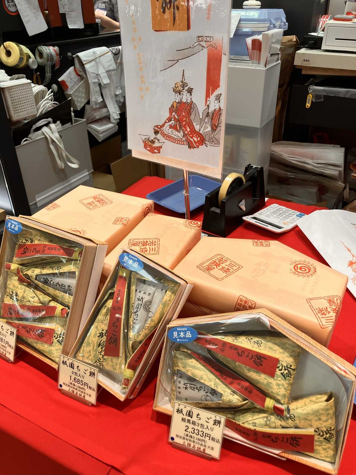 三條若狭屋の店内に並ぶ祇園ちご餅の箱