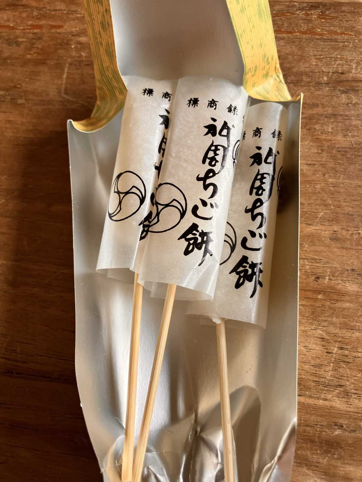祇園ちご餅3本の串