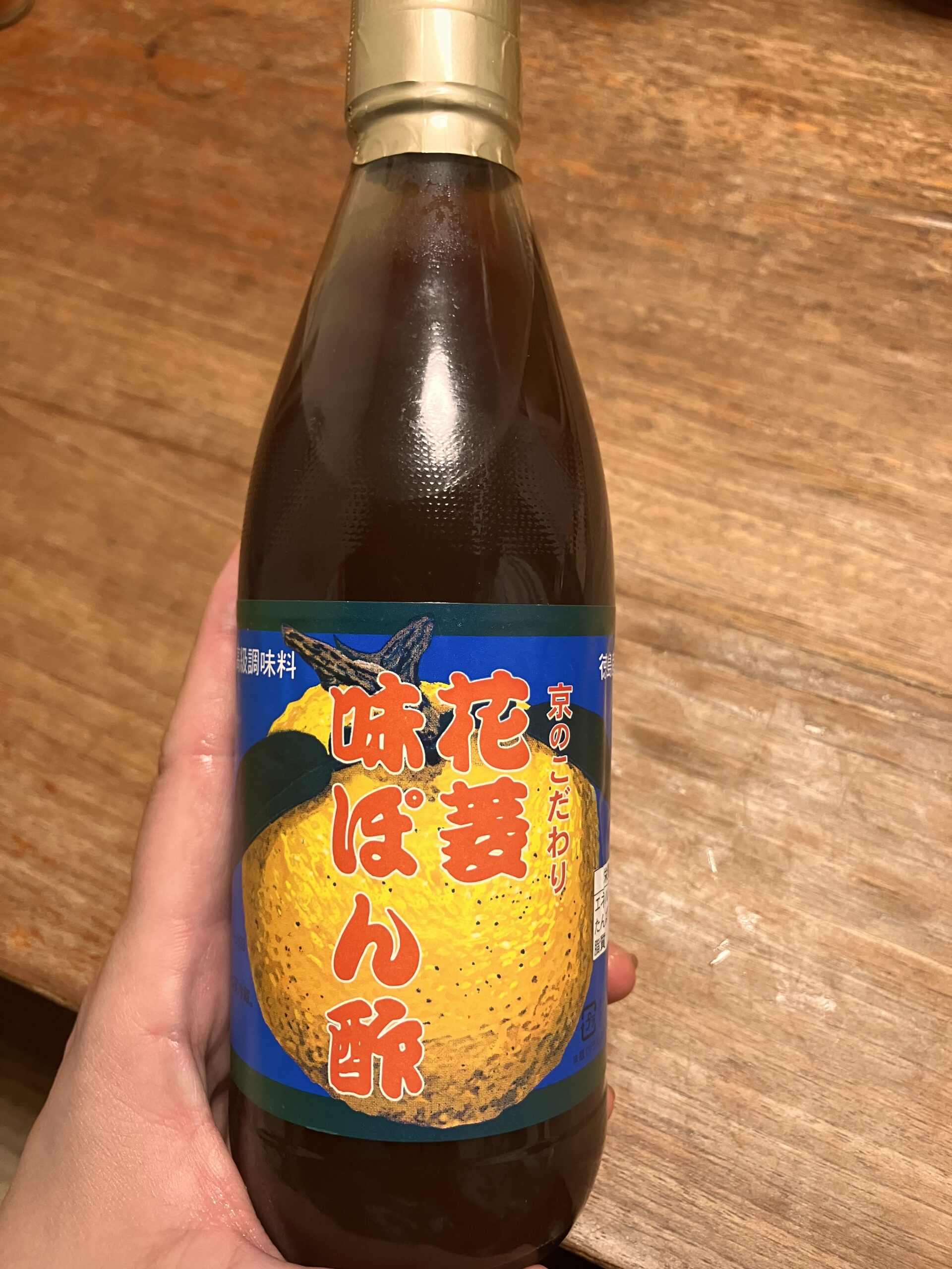 齋造酢店の花菱味ぽん酢