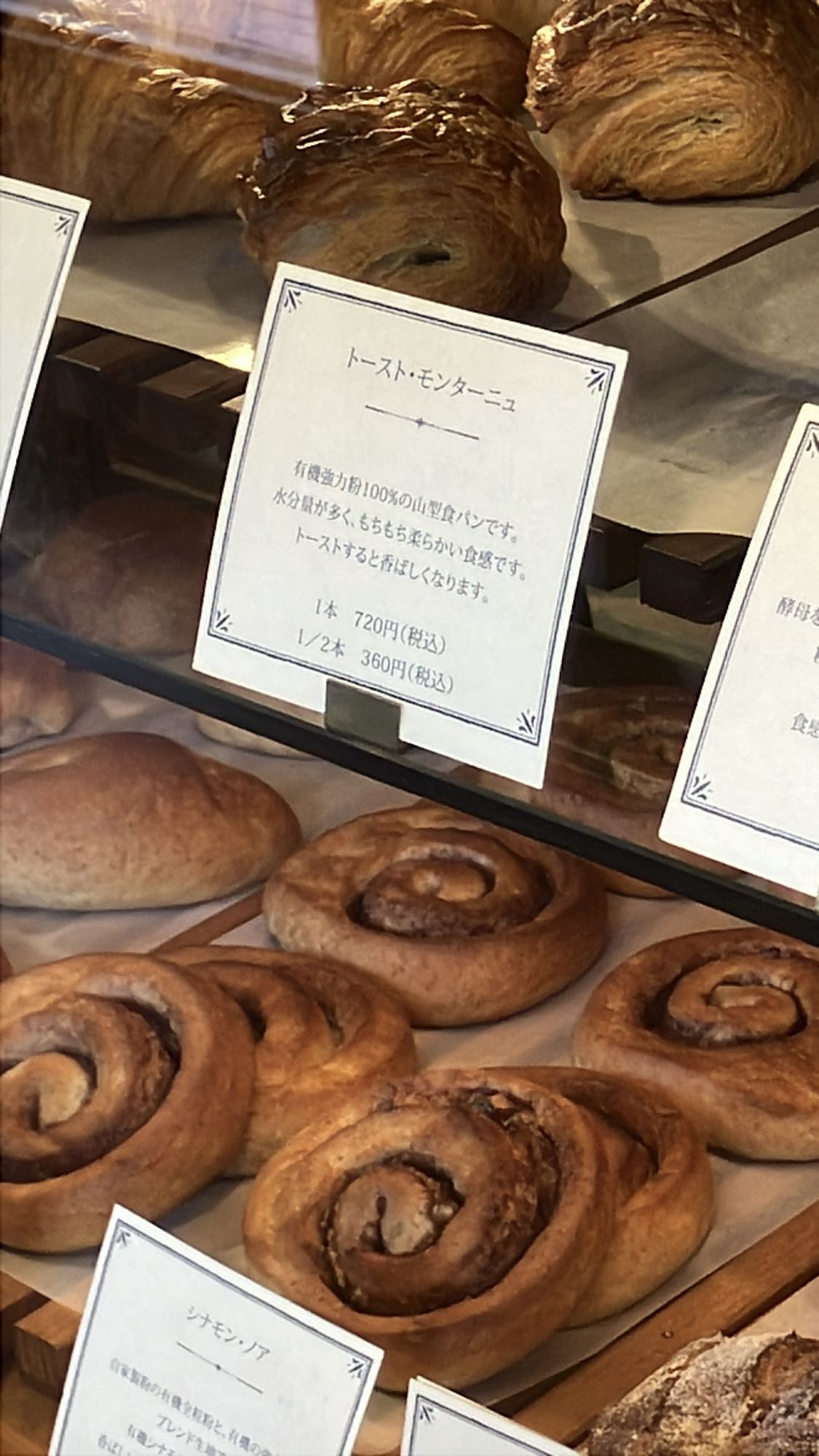 ナカガワ小麦店のトーストモンターニュの値札