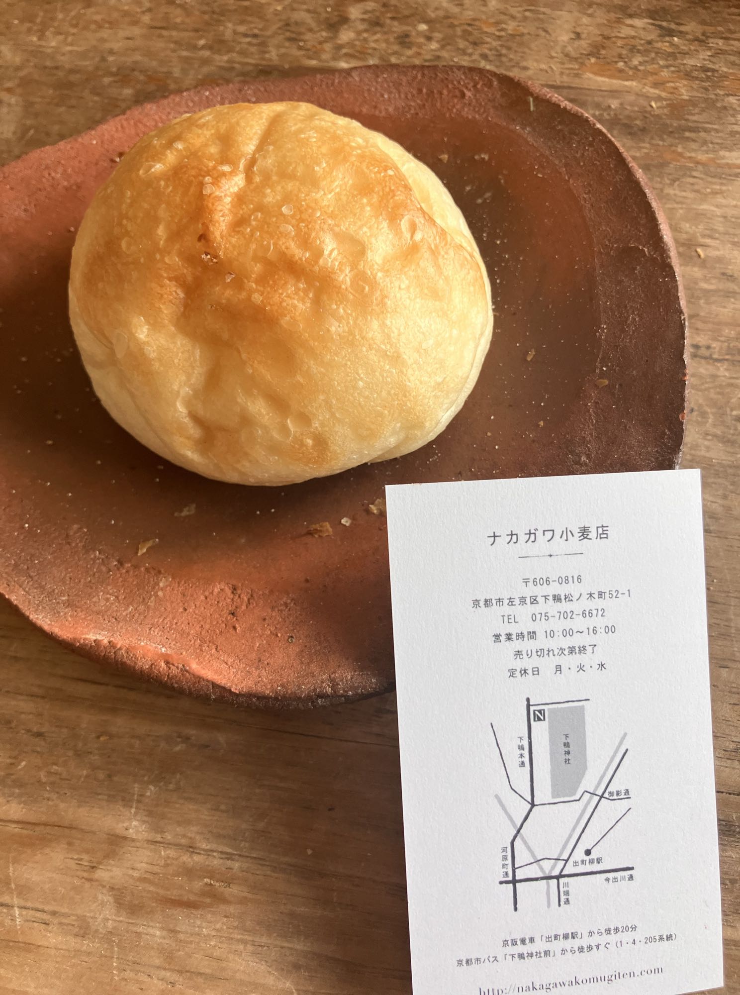 ナカガワ小麦店のプチモンターニュ