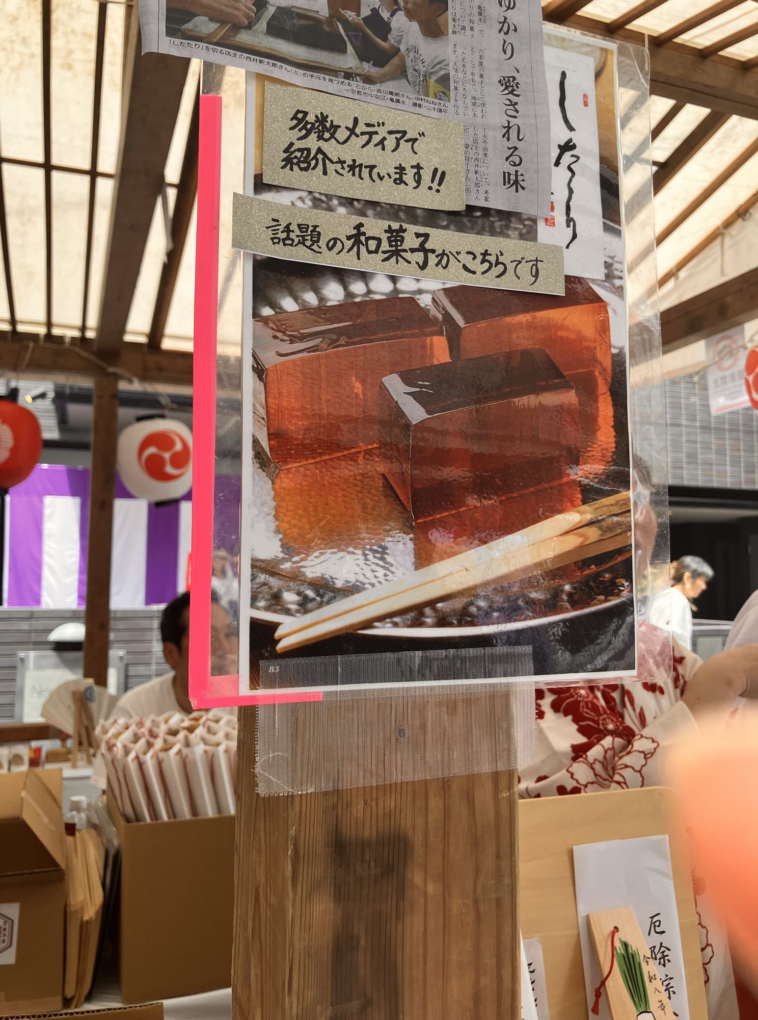 したたりの説明