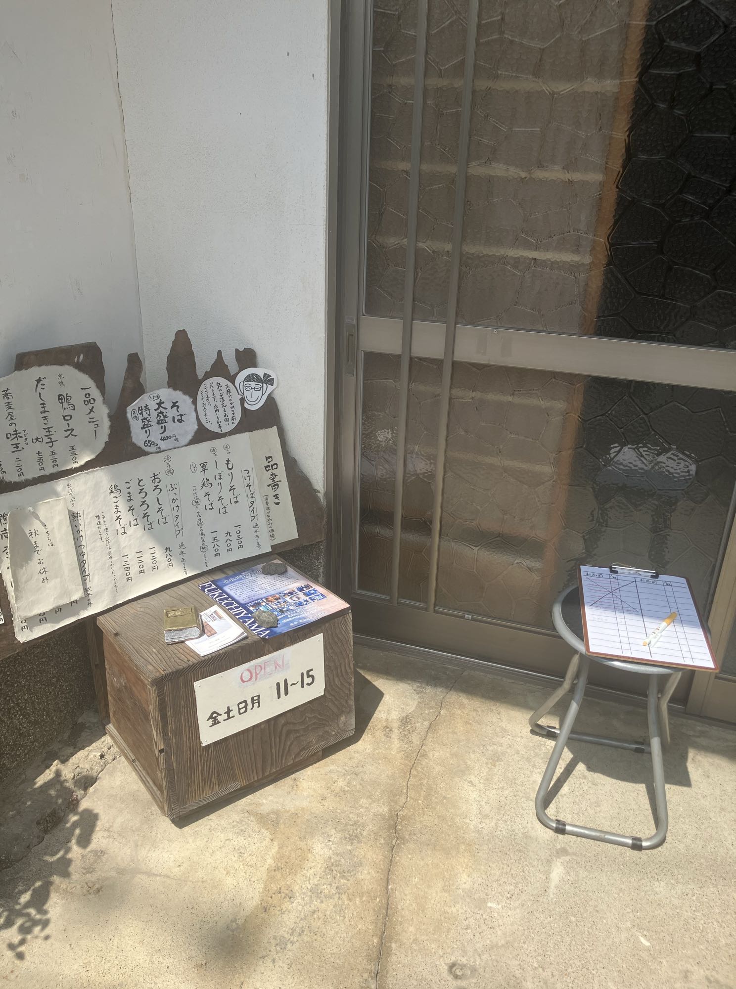 あじき堂の入口とウェイティングボード