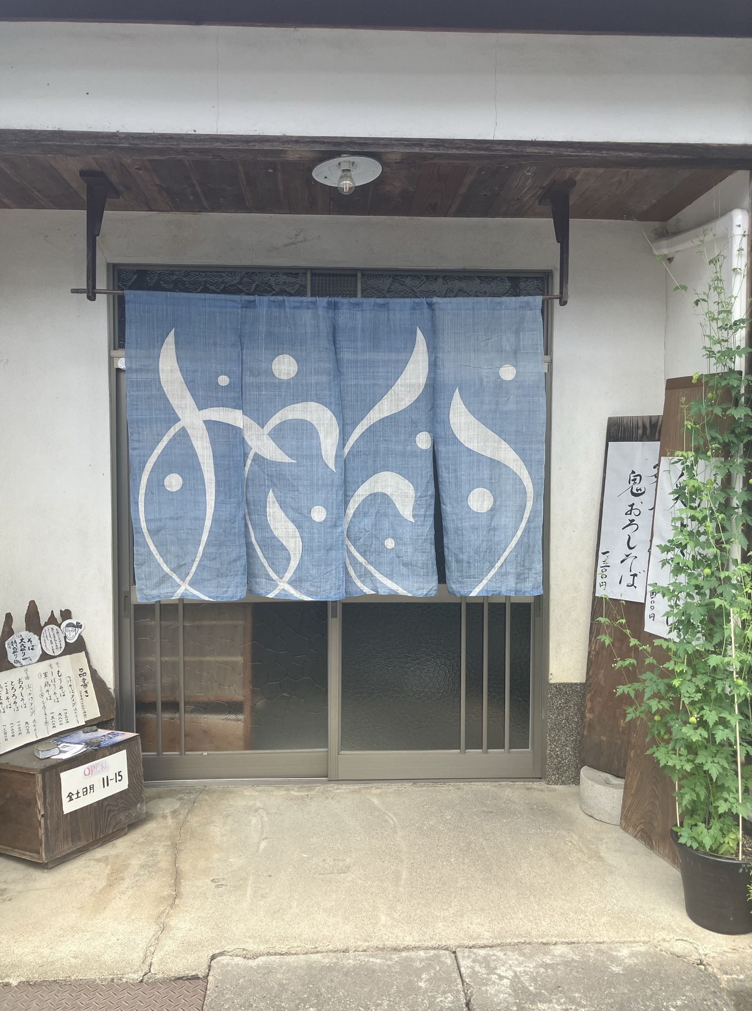 あじき堂ののれん