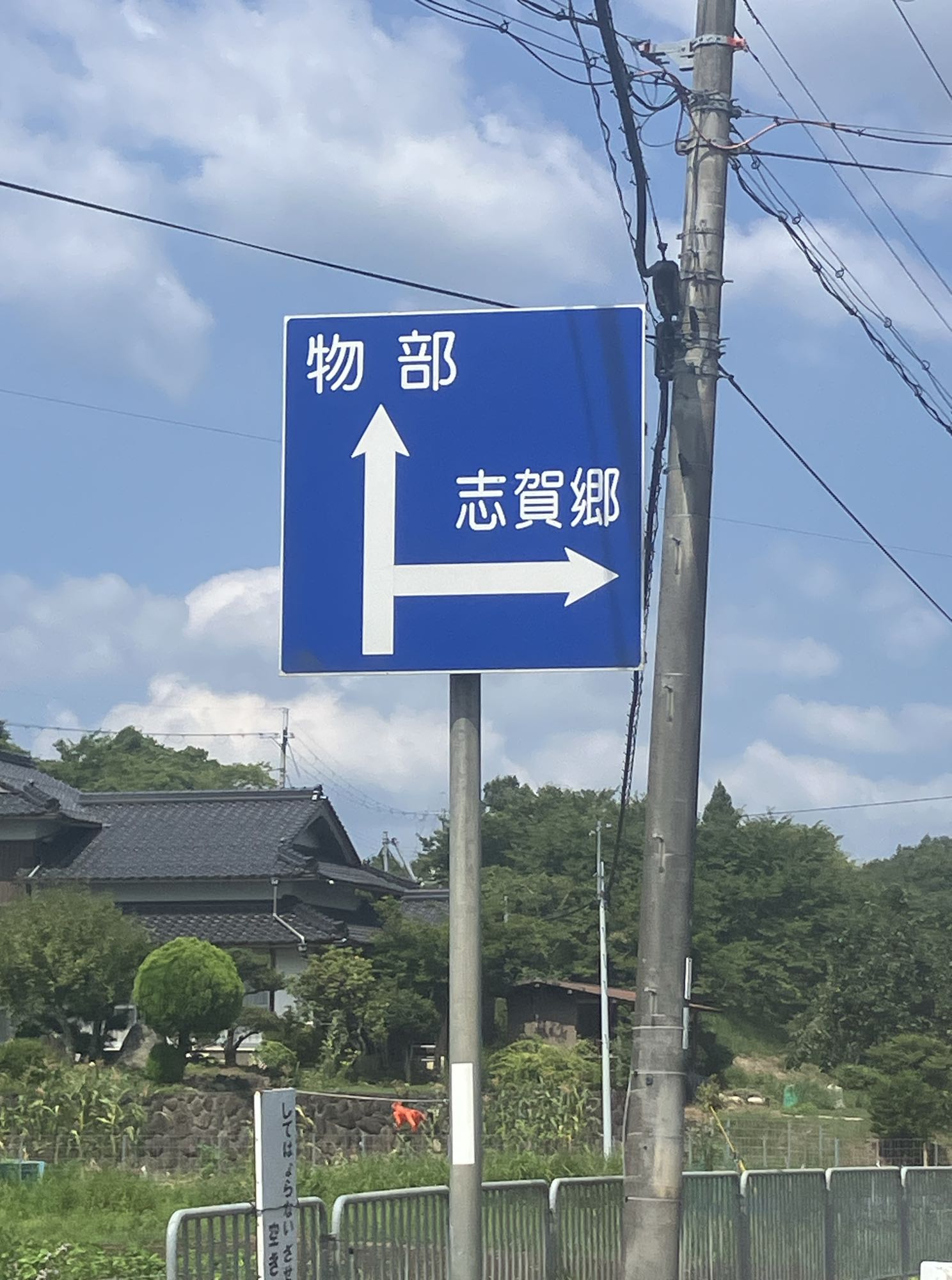 あじき堂への道路標識