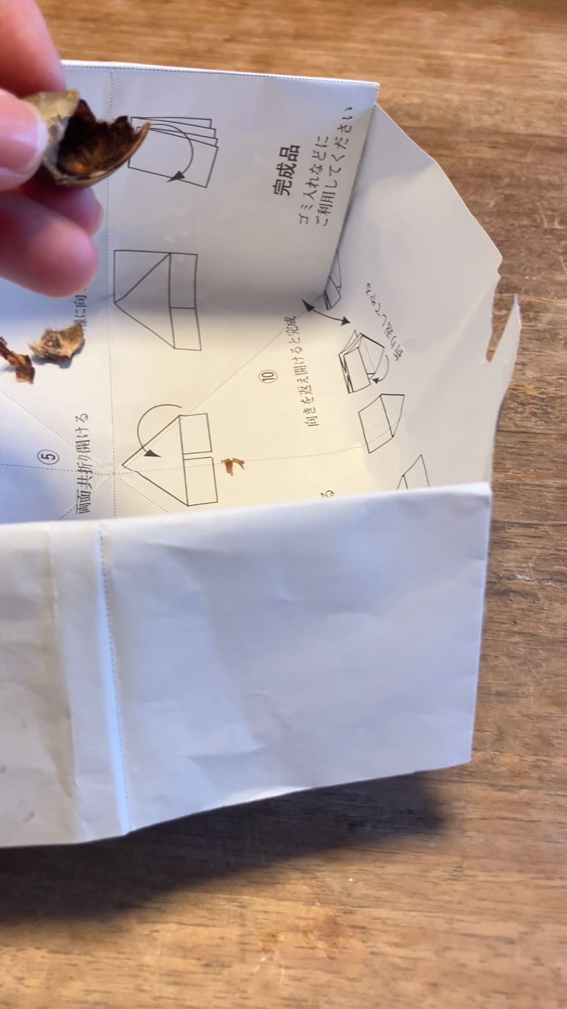 林万昌堂の包装紙を折ってゴミ入れを作るところ