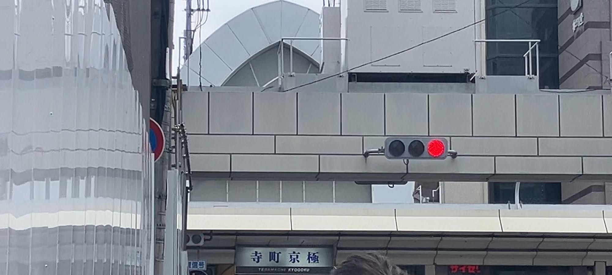 寺町京極のアーケードの看板