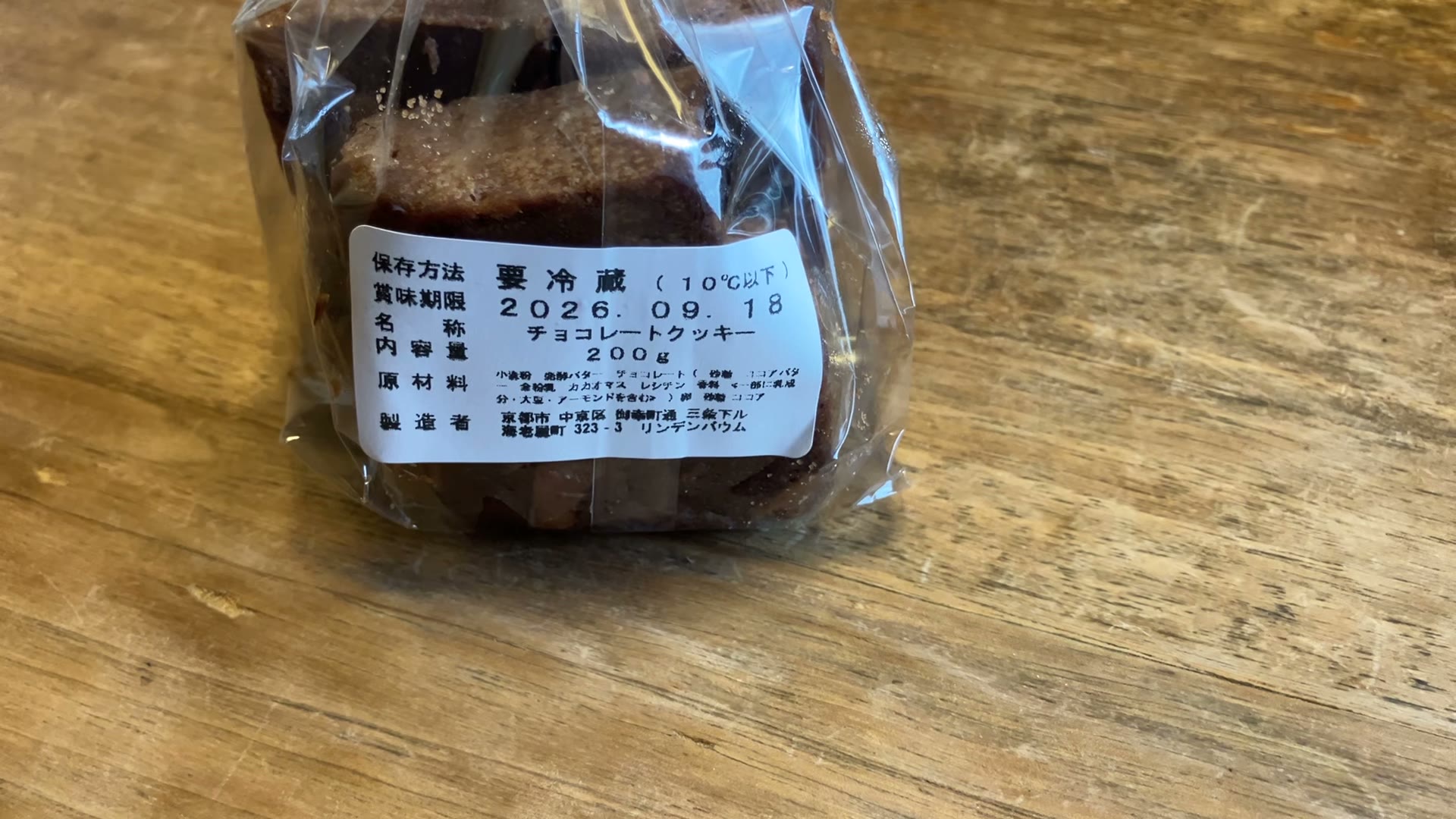 リンデンバウムのチョコレートクッキーのラベル