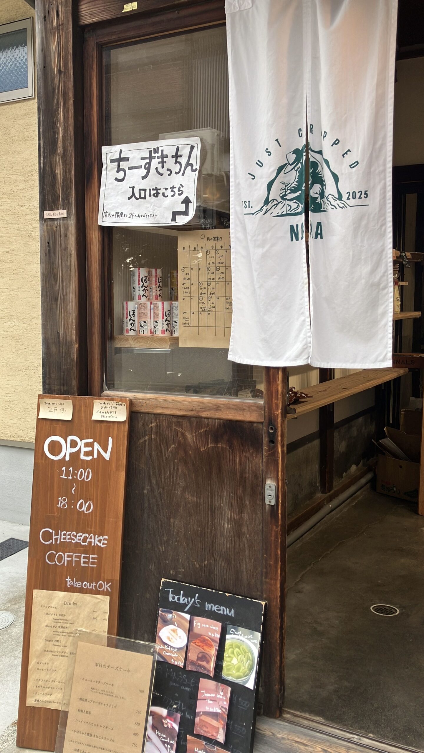 ちーずきっちんの外観と入口の案内