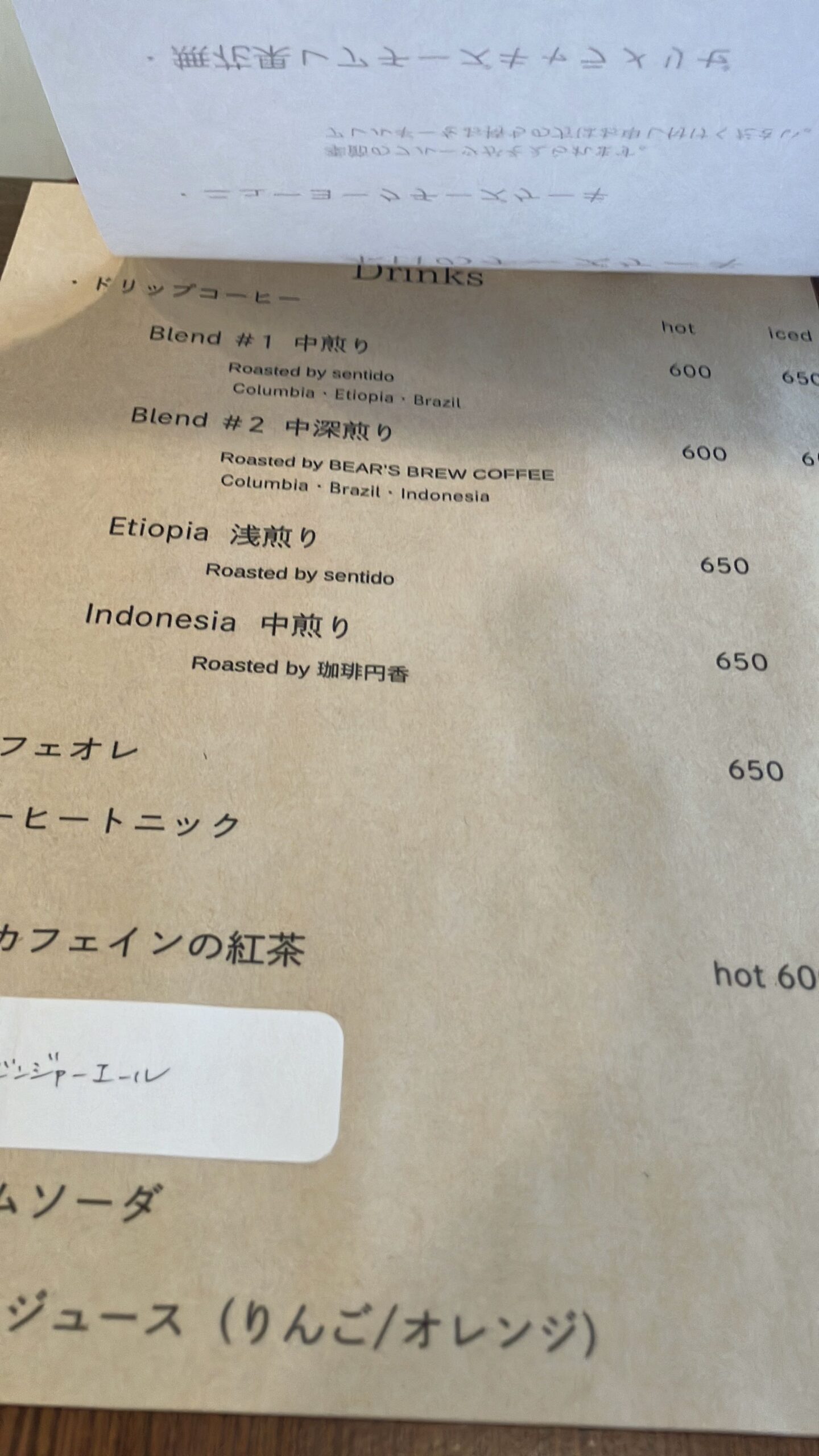 ちーずきっちんのドリンクメニュー