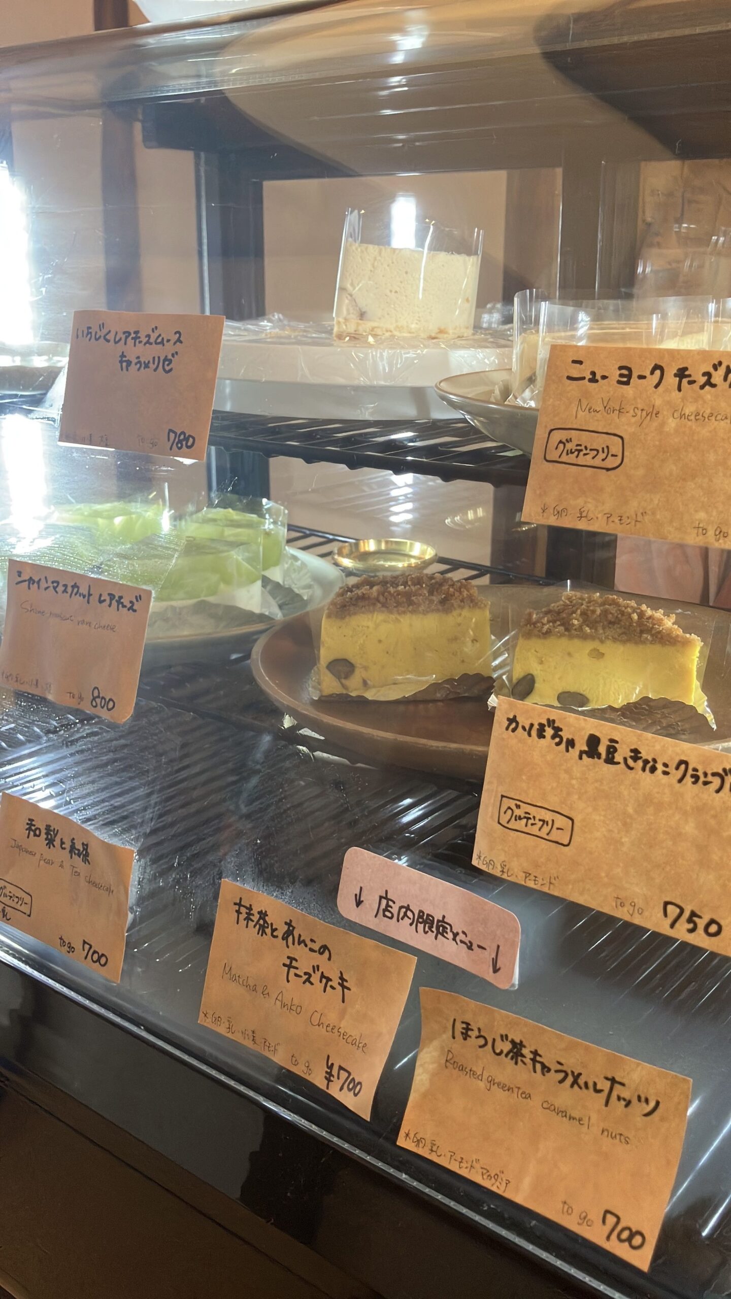ちーずきっちんのショーケース