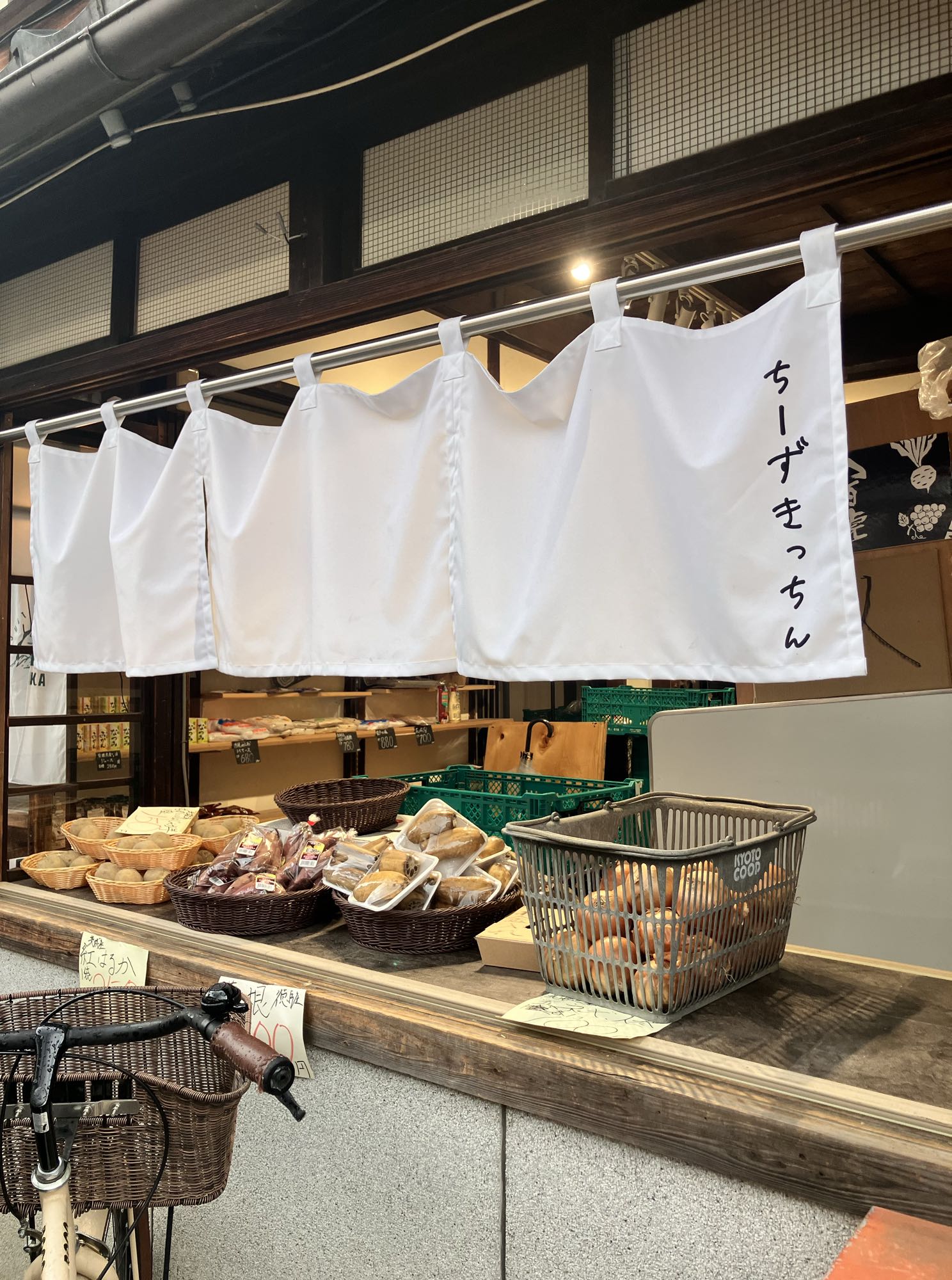ちーずきっちんが入る八百屋の店先