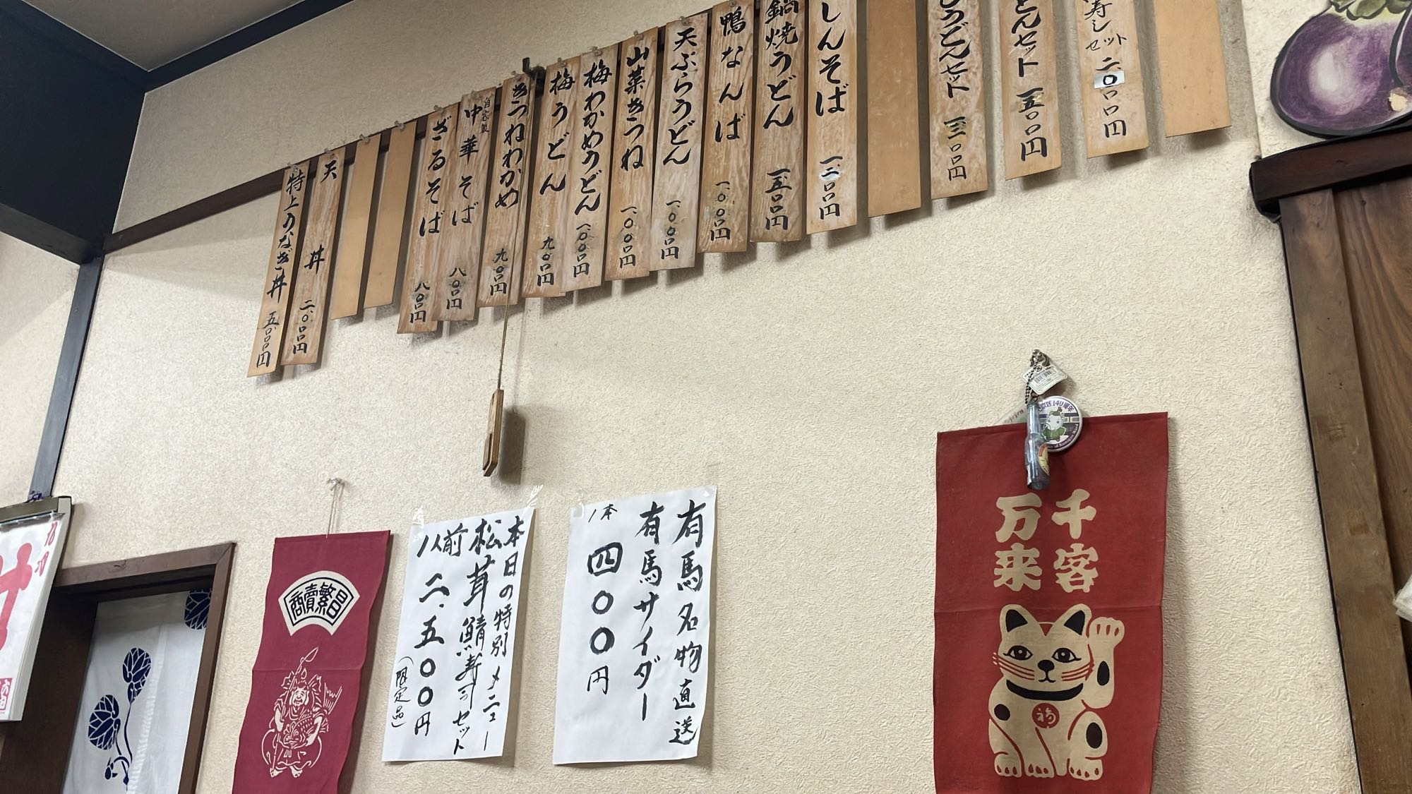 満寿形屋の店内の壁の品書き
