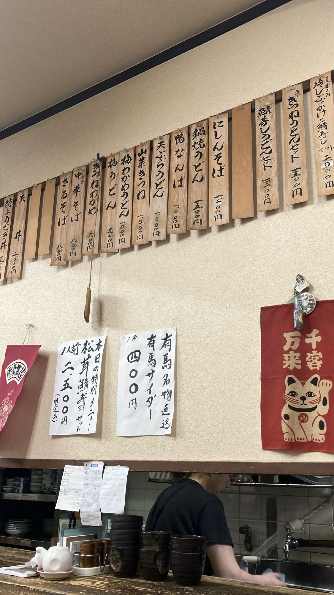満寿形屋の店内の木札のお品書き