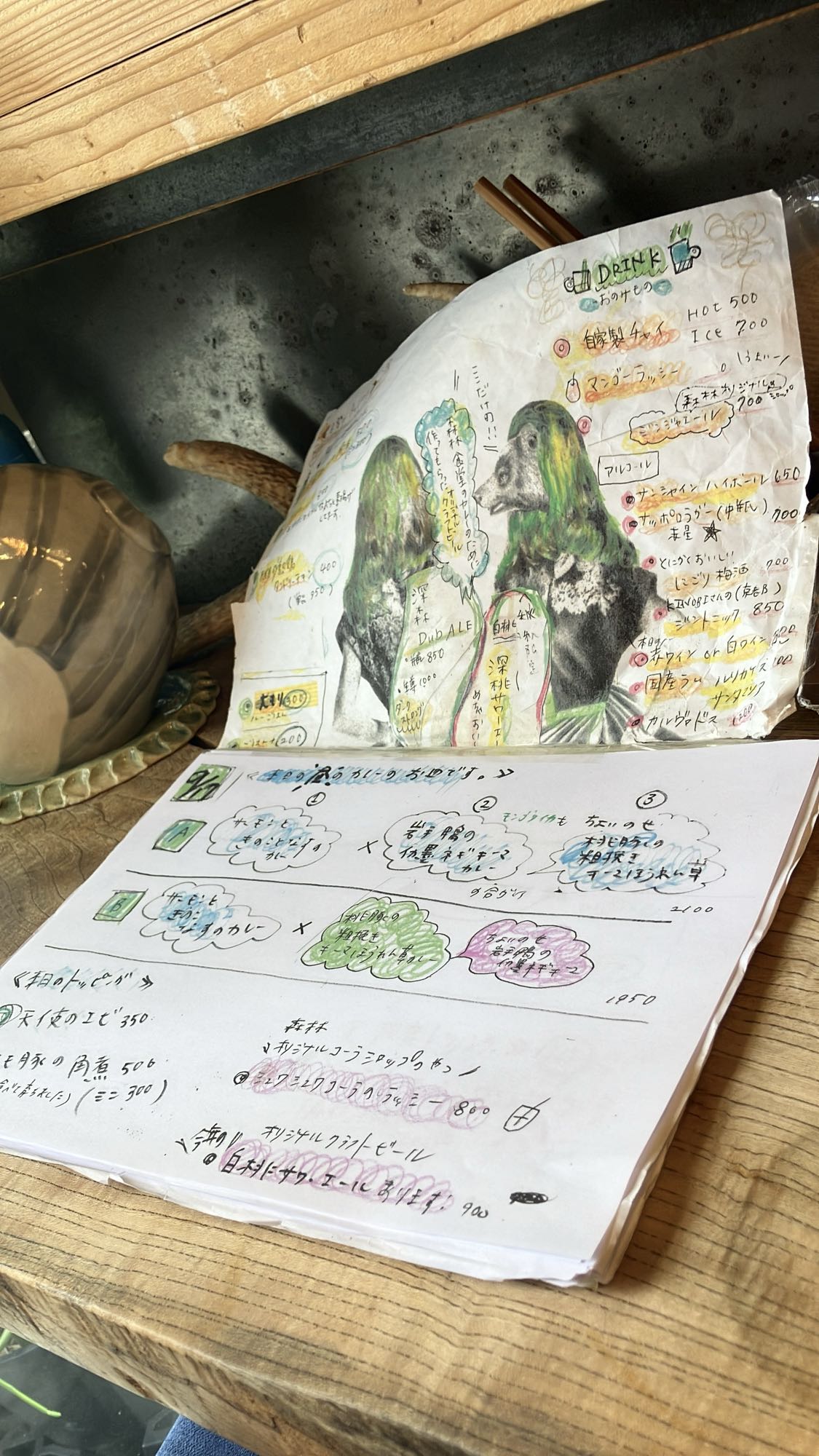 森林食堂の手書きのメニュー