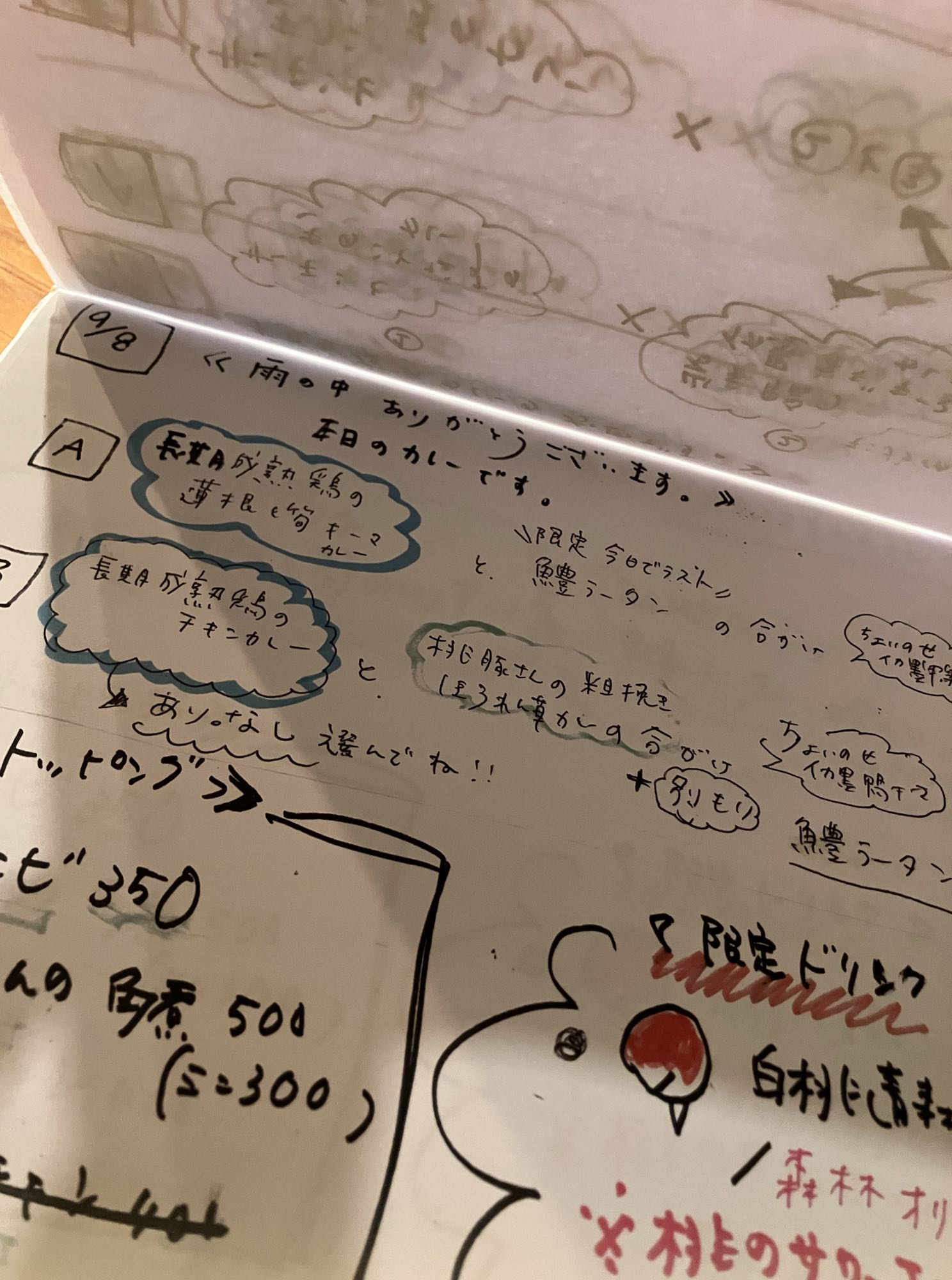 森林食堂のドリンクメニュー