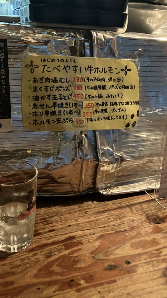 こうちゃんの「はじめての人でもたべやすい牛ホルモン」の黄色い貼り紙