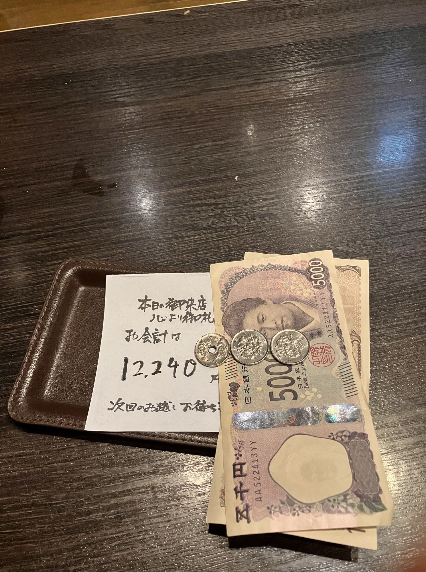 うしのほねあなざの手書きのお会計カード