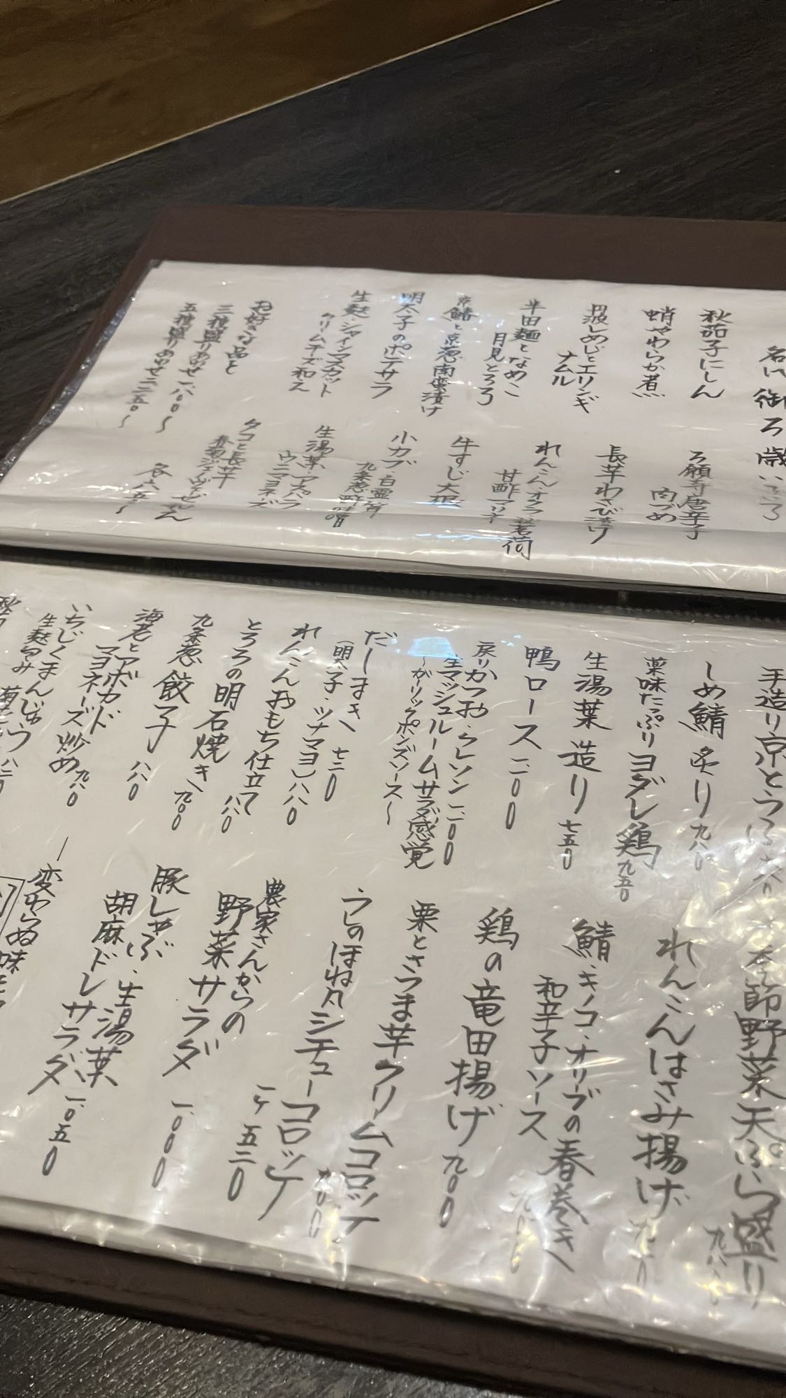 うしのほねあなざの手書きのお品書き